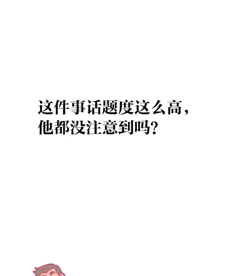 《靠手艺红出圈的糊团爱豆》14.直播预告图13