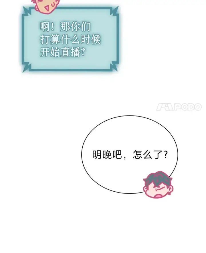 《靠手艺红出圈的糊团爱豆》14.直播预告图14