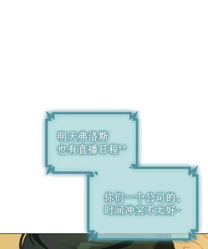 《靠手艺红出圈的糊团爱豆》14.直播预告图15