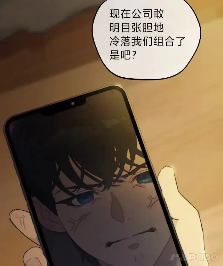 《靠手艺红出圈的糊团爱豆》14.直播预告图18