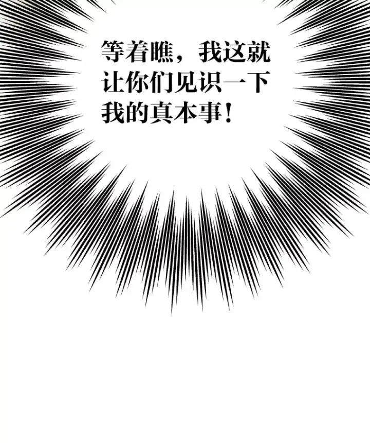 《靠手艺红出圈的糊团爱豆》14.直播预告图20