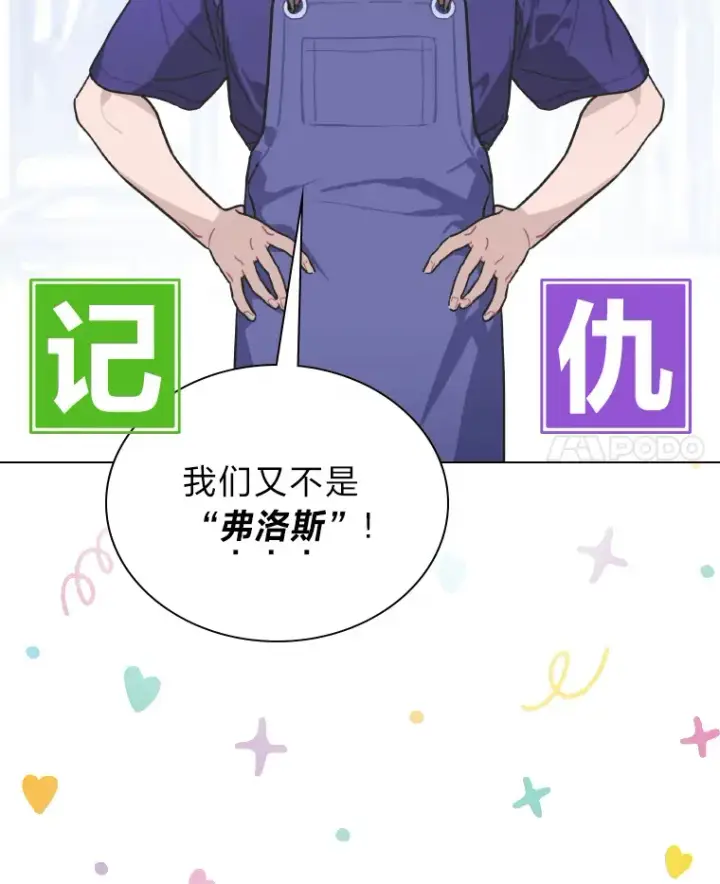 《靠手艺红出圈的糊团爱豆》14.直播预告图29