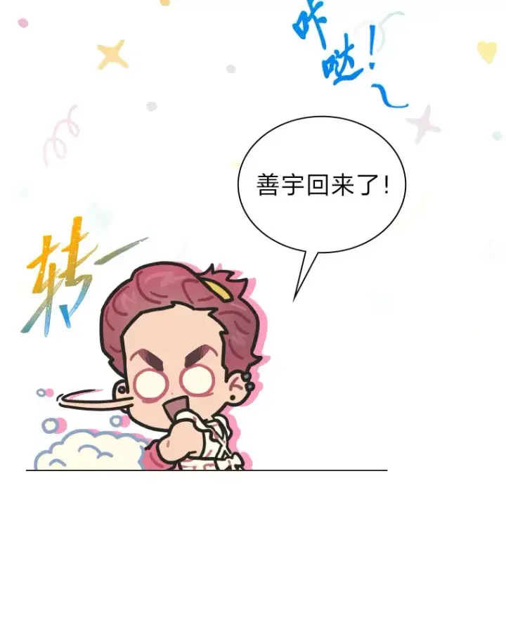 《靠手艺红出圈的糊团爱豆》14.直播预告图32