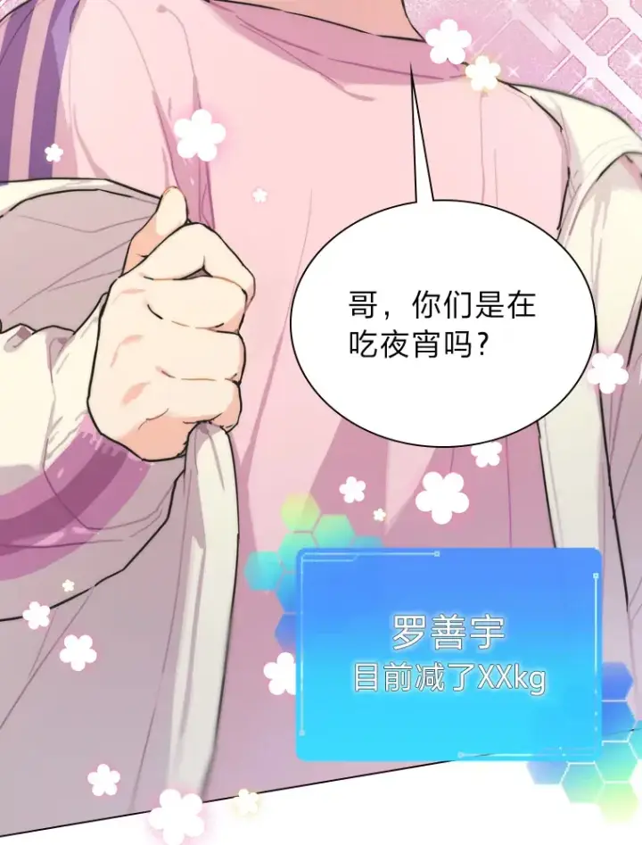 《靠手艺红出圈的糊团爱豆》14.直播预告图34