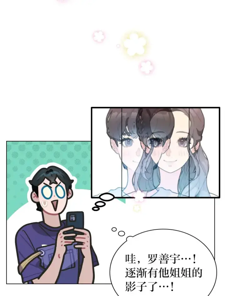 《靠手艺红出圈的糊团爱豆》14.直播预告图35
