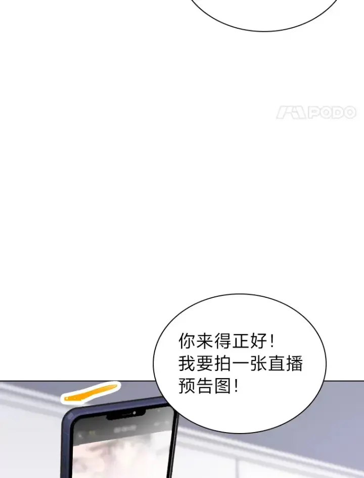 《靠手艺红出圈的糊团爱豆》14.直播预告图36