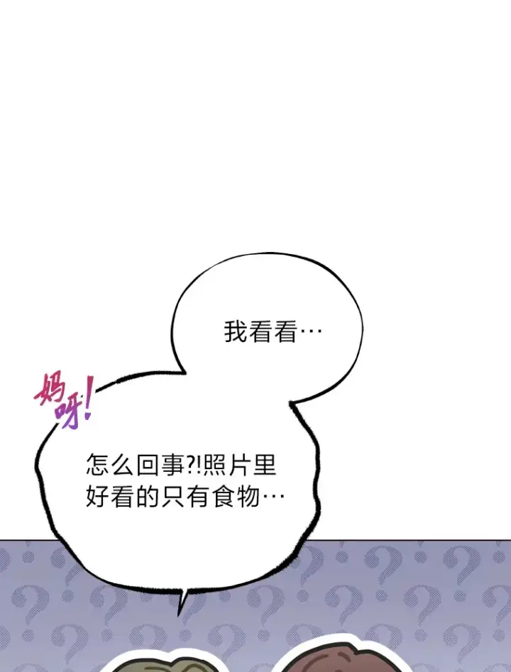 《靠手艺红出圈的糊团爱豆》14.直播预告图38