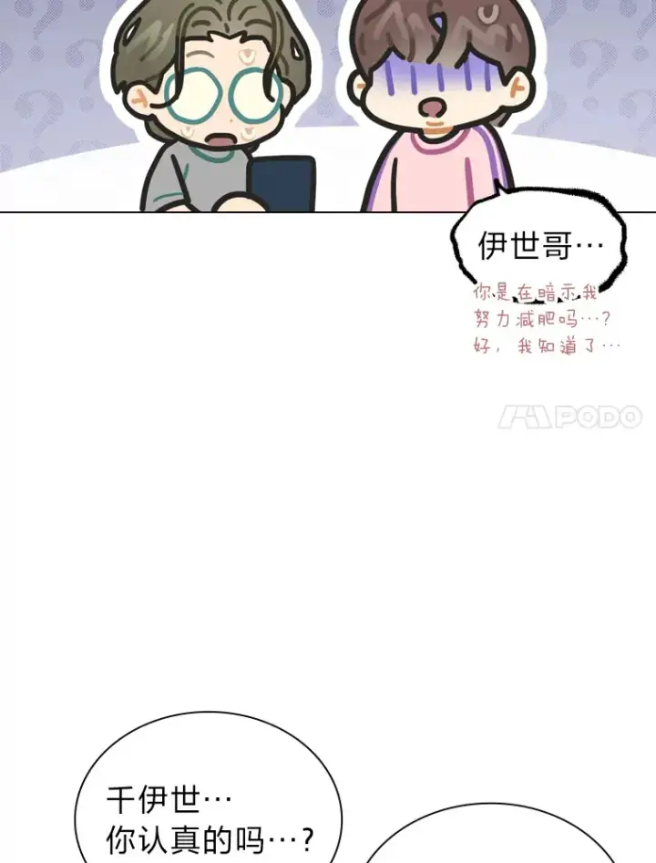 《靠手艺红出圈的糊团爱豆》14.直播预告图39