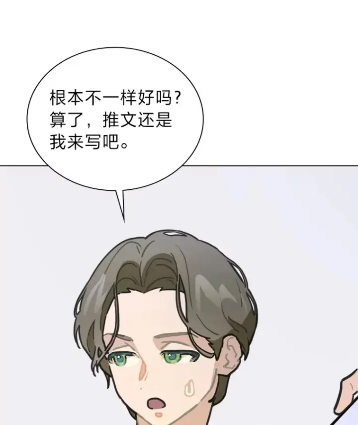 《靠手艺红出圈的糊团爱豆》14.直播预告图47