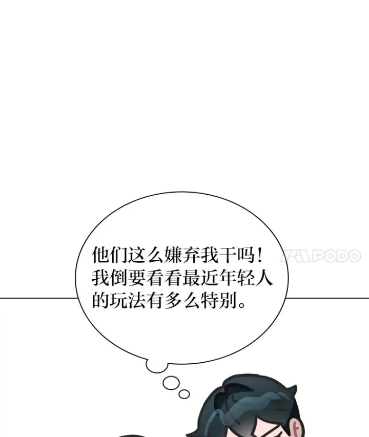 《靠手艺红出圈的糊团爱豆》14.直播预告图49