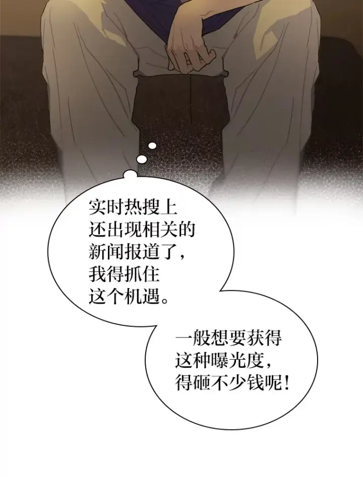 《靠手艺红出圈的糊团爱豆》14.直播预告图5