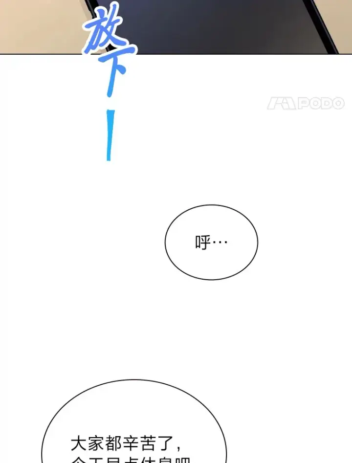 《靠手艺红出圈的糊团爱豆》14.直播预告图56