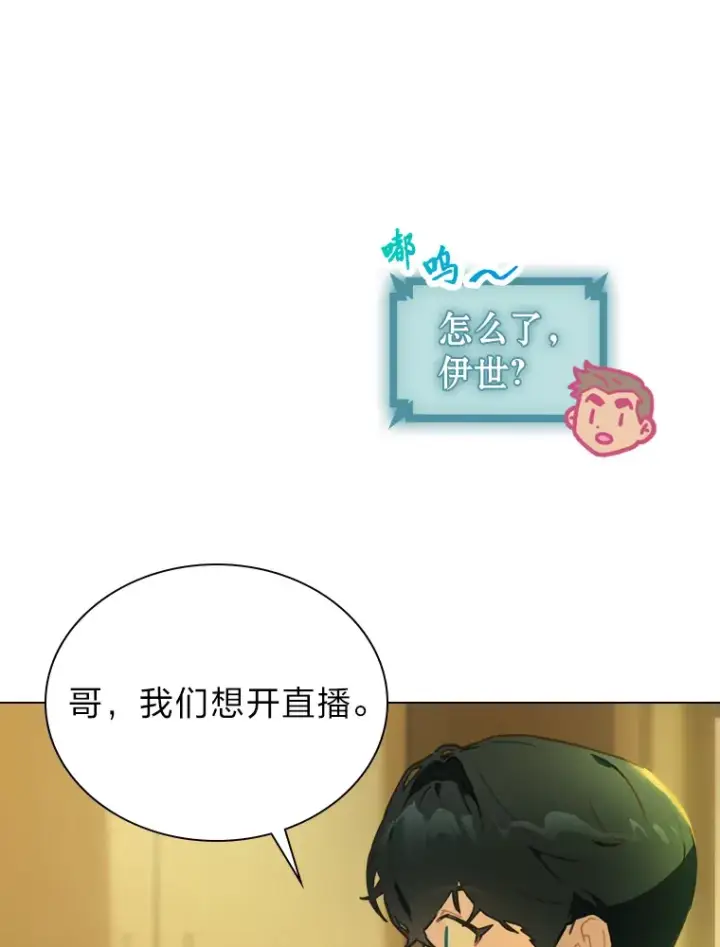 《靠手艺红出圈的糊团爱豆》14.直播预告图6
