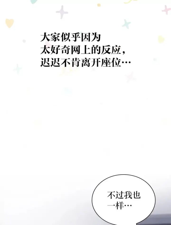 《靠手艺红出圈的糊团爱豆》14.直播预告图63
