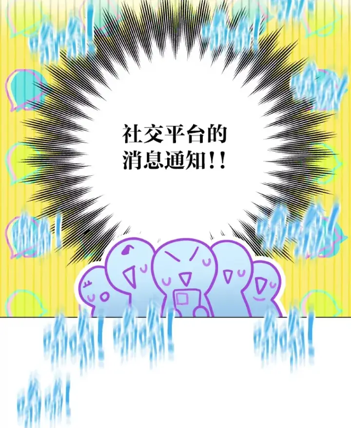 《靠手艺红出圈的糊团爱豆》14.直播预告图70