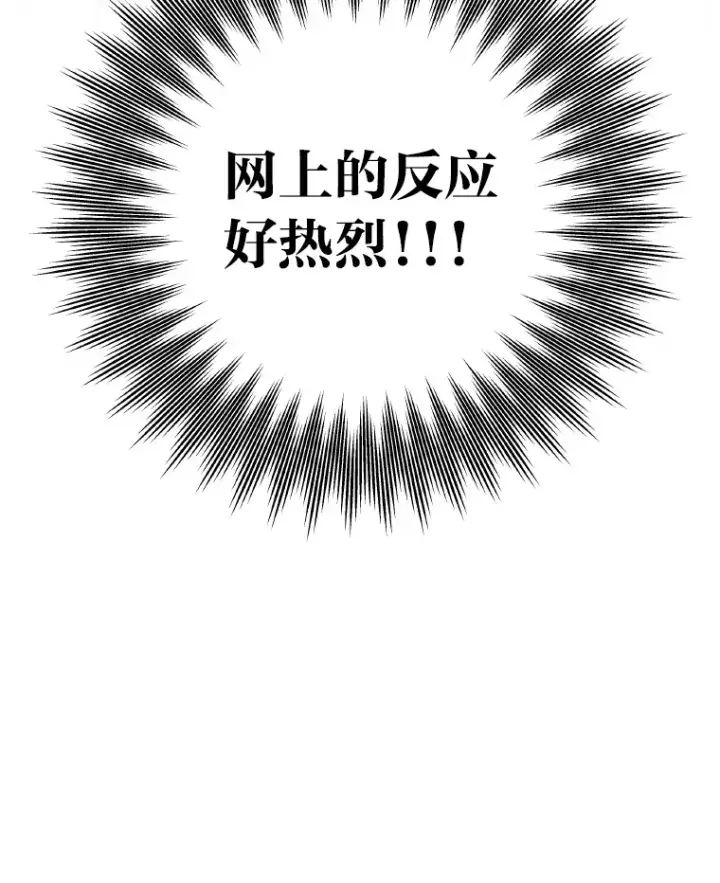《靠手艺红出圈的糊团爱豆》14.直播预告图73
