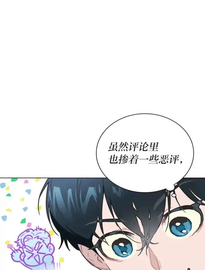 《靠手艺红出圈的糊团爱豆》14.直播预告图74