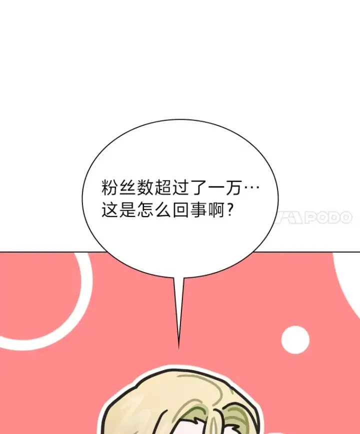 《靠手艺红出圈的糊团爱豆》14.直播预告图79