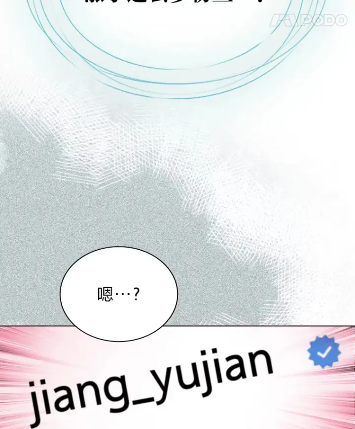 《靠手艺红出圈的糊团爱豆》14.直播预告图83