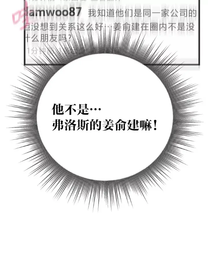 《靠手艺红出圈的糊团爱豆》14.直播预告图87