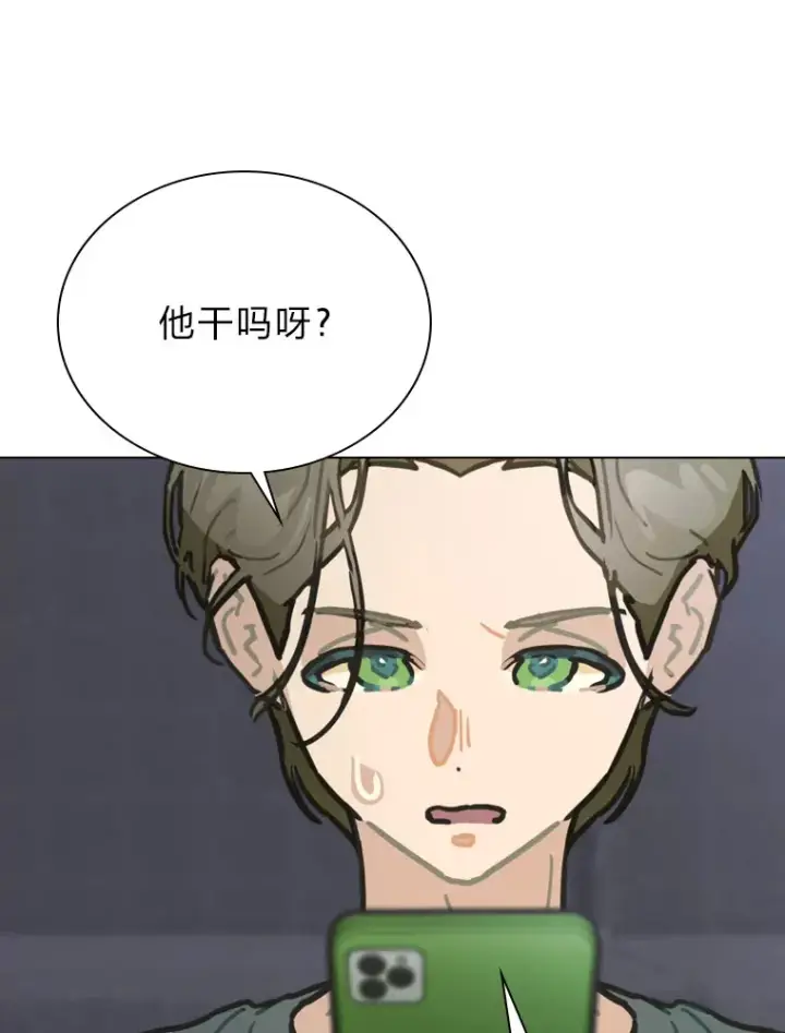 《靠手艺红出圈的糊团爱豆》14.直播预告图88