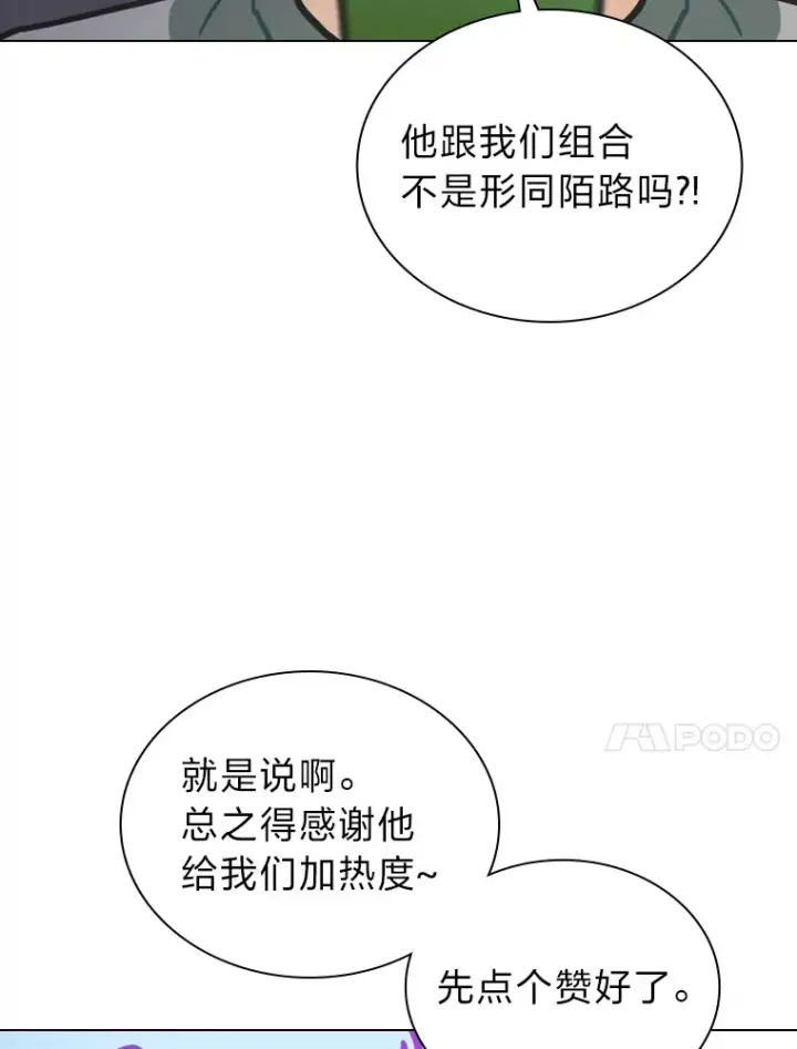 《靠手艺红出圈的糊团爱豆》14.直播预告图89