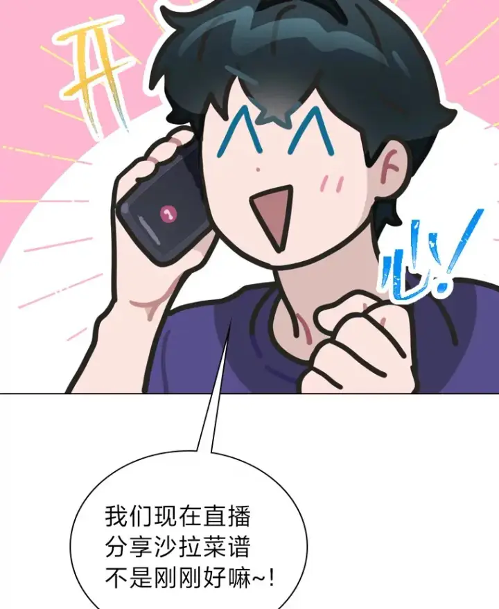 《靠手艺红出圈的糊团爱豆》14.直播预告图9