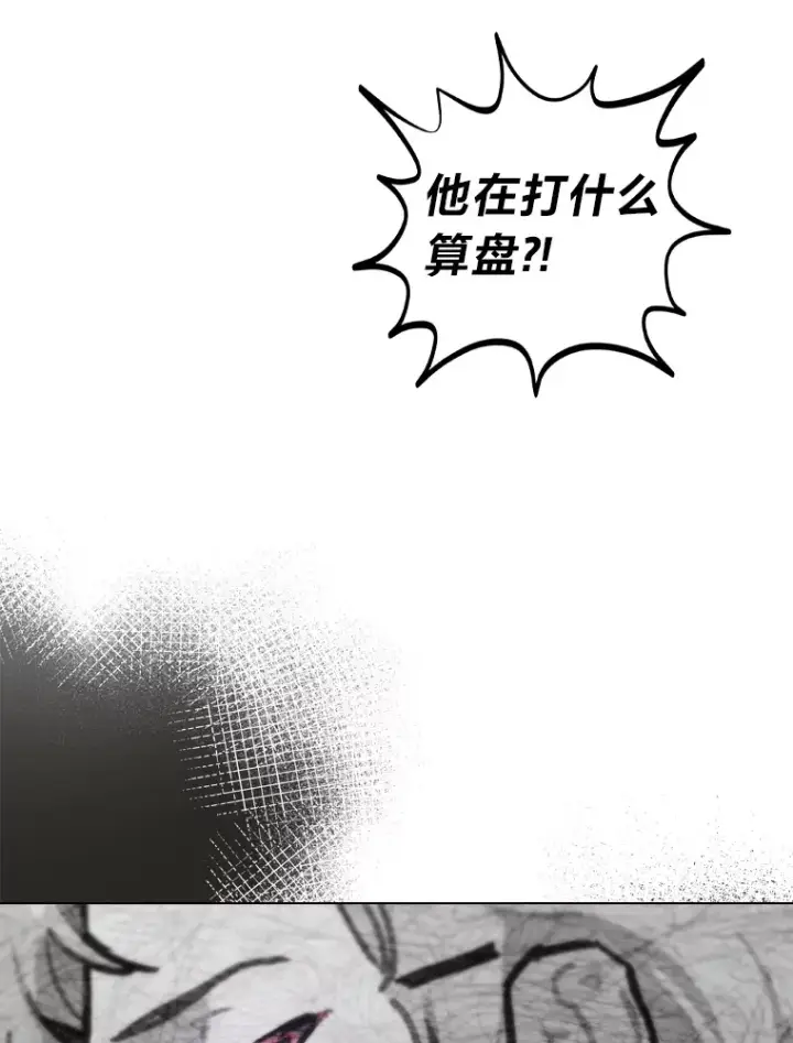 《靠手艺红出圈的糊团爱豆》14.直播预告图94