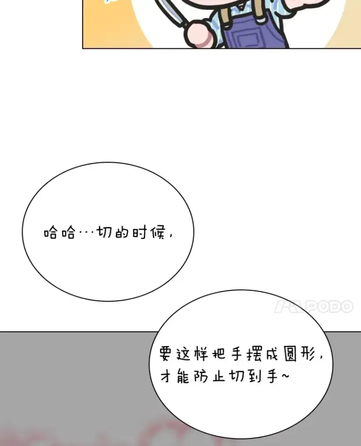 漫画《靠手艺红出圈的糊团爱豆》15.糊团开直播第100张图