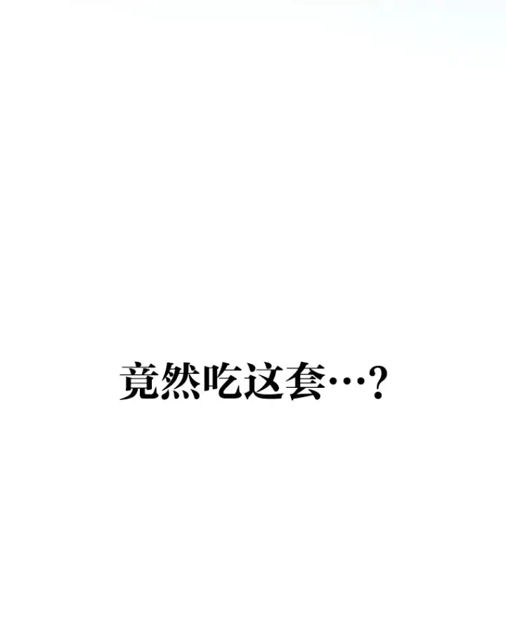漫画《靠手艺红出圈的糊团爱豆》15.糊团开直播第105张图
