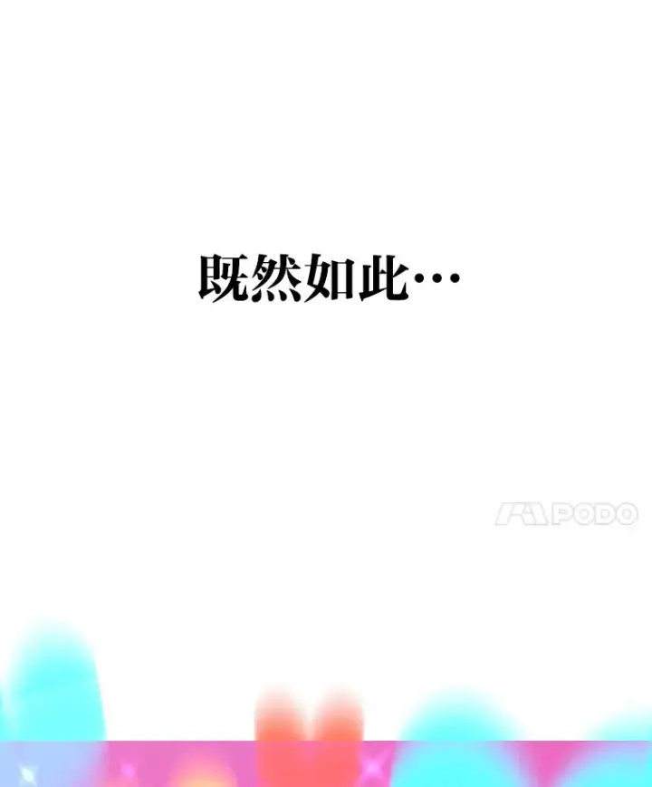 漫画《靠手艺红出圈的糊团爱豆》15.糊团开直播第107张图