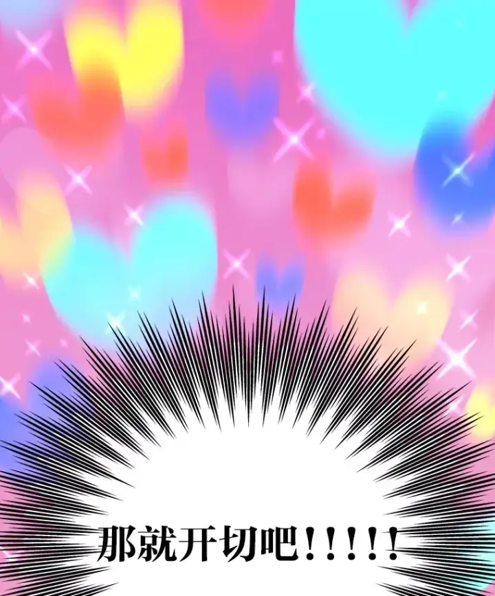 漫画《靠手艺红出圈的糊团爱豆》15.糊团开直播第108张图