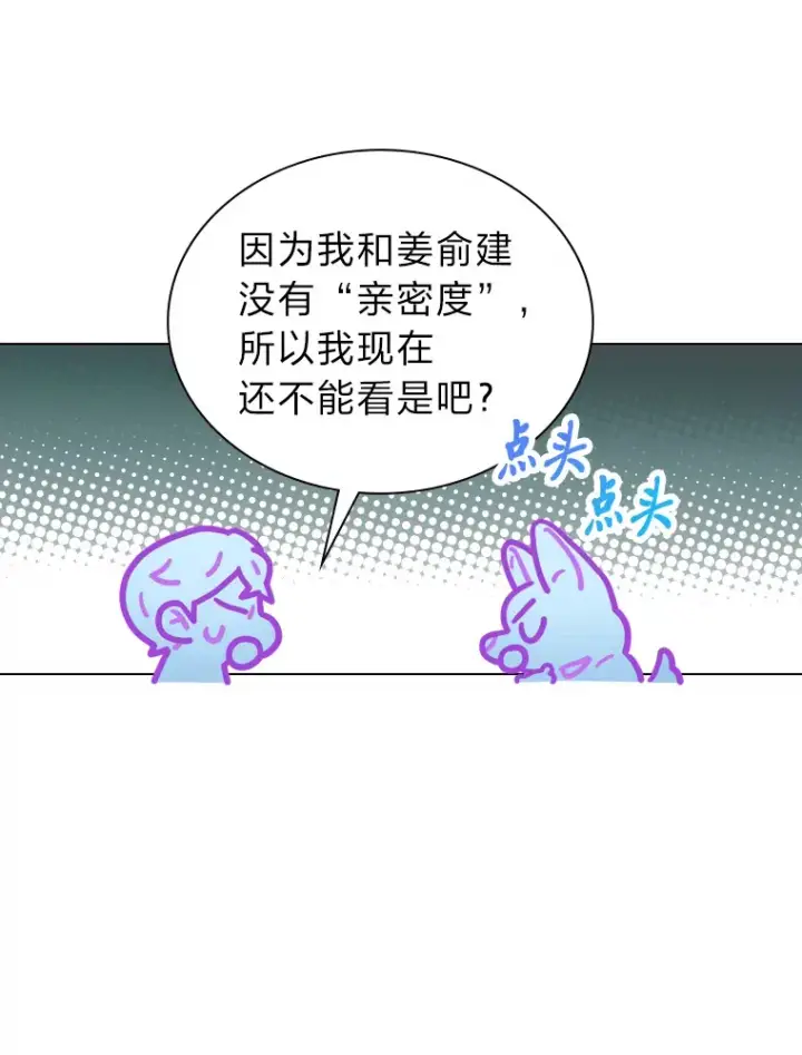 漫画《靠手艺红出圈的糊团爱豆》15.糊团开直播第12张图