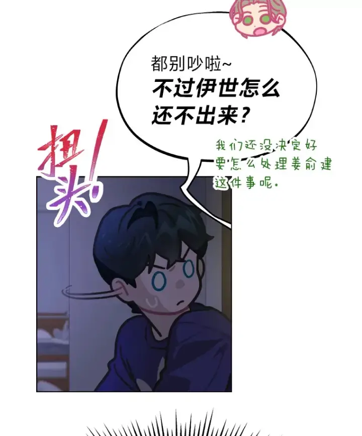 漫画《靠手艺红出圈的糊团爱豆》15.糊团开直播第15张图