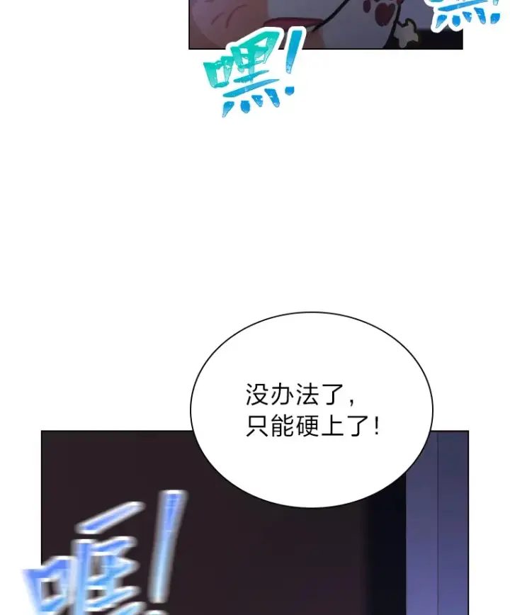 漫画《靠手艺红出圈的糊团爱豆》15.糊团开直播第17张图
