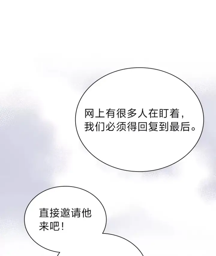 漫画《靠手艺红出圈的糊团爱豆》15.糊团开直播第19张图