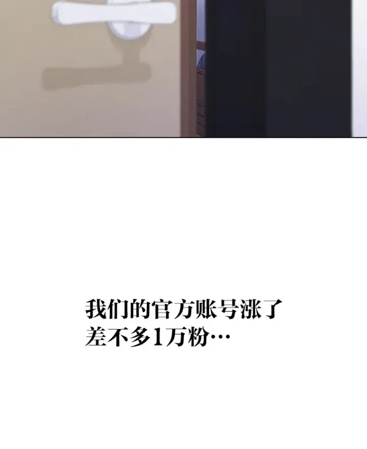 漫画《靠手艺红出圈的糊团爱豆》15.糊团开直播第2张图