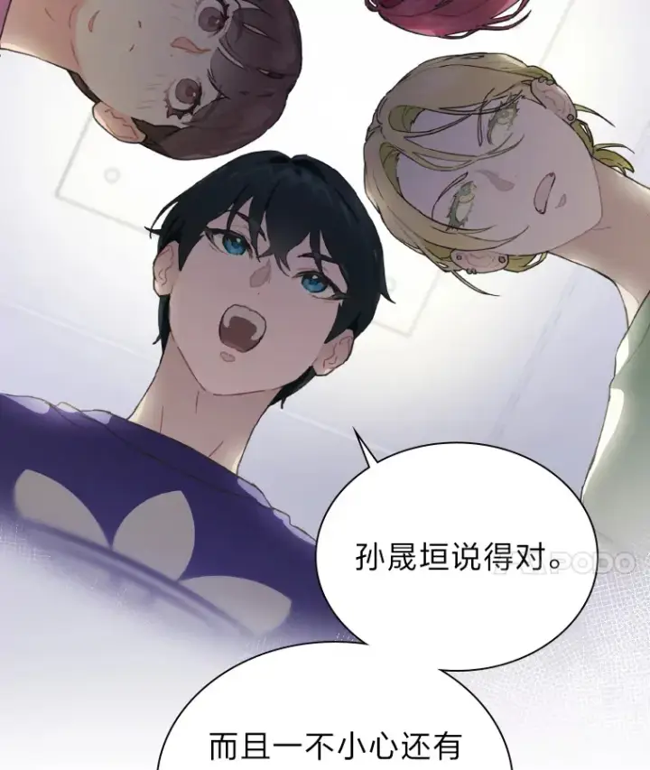 漫画《靠手艺红出圈的糊团爱豆》15.糊团开直播第21张图