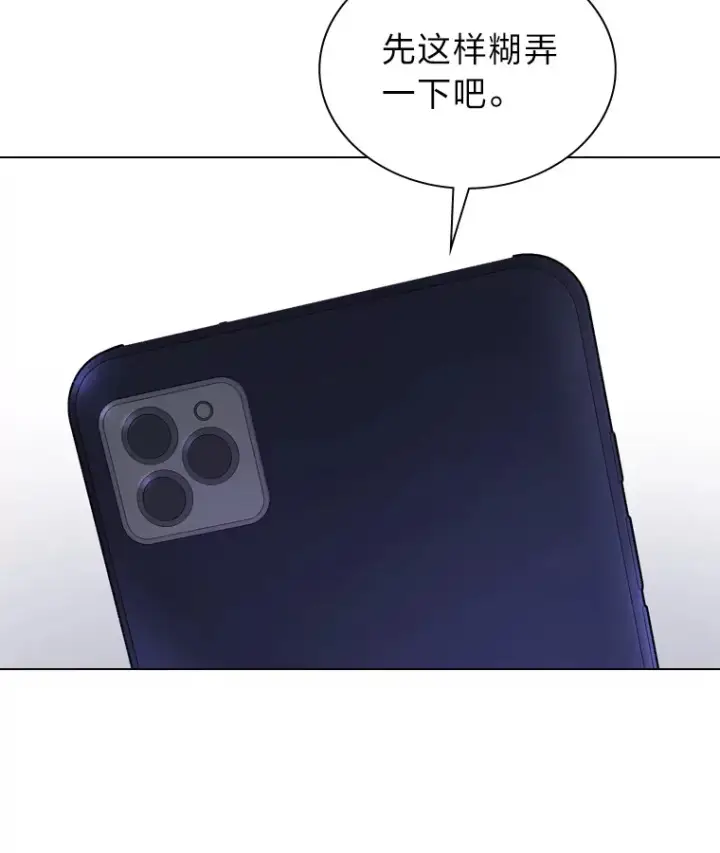 漫画《靠手艺红出圈的糊团爱豆》15.糊团开直播第23张图