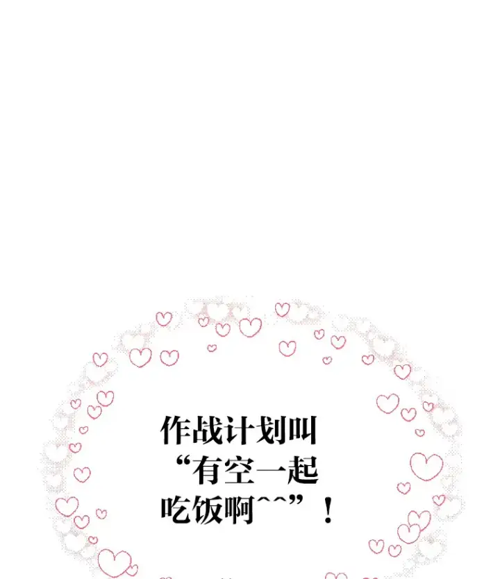 漫画《靠手艺红出圈的糊团爱豆》15.糊团开直播第24张图