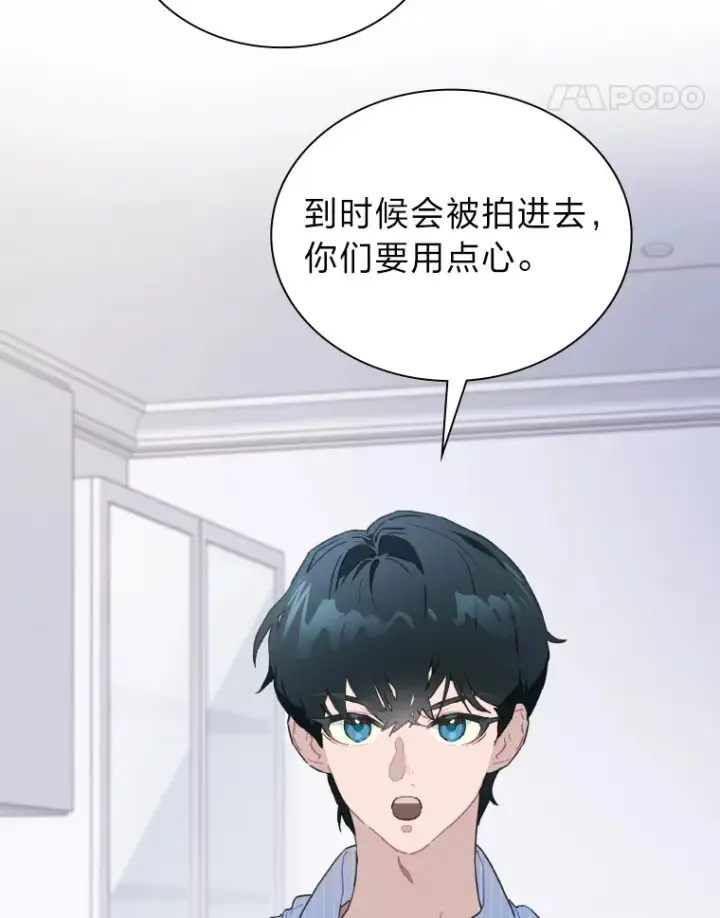 漫画《靠手艺红出圈的糊团爱豆》15.糊团开直播第33张图