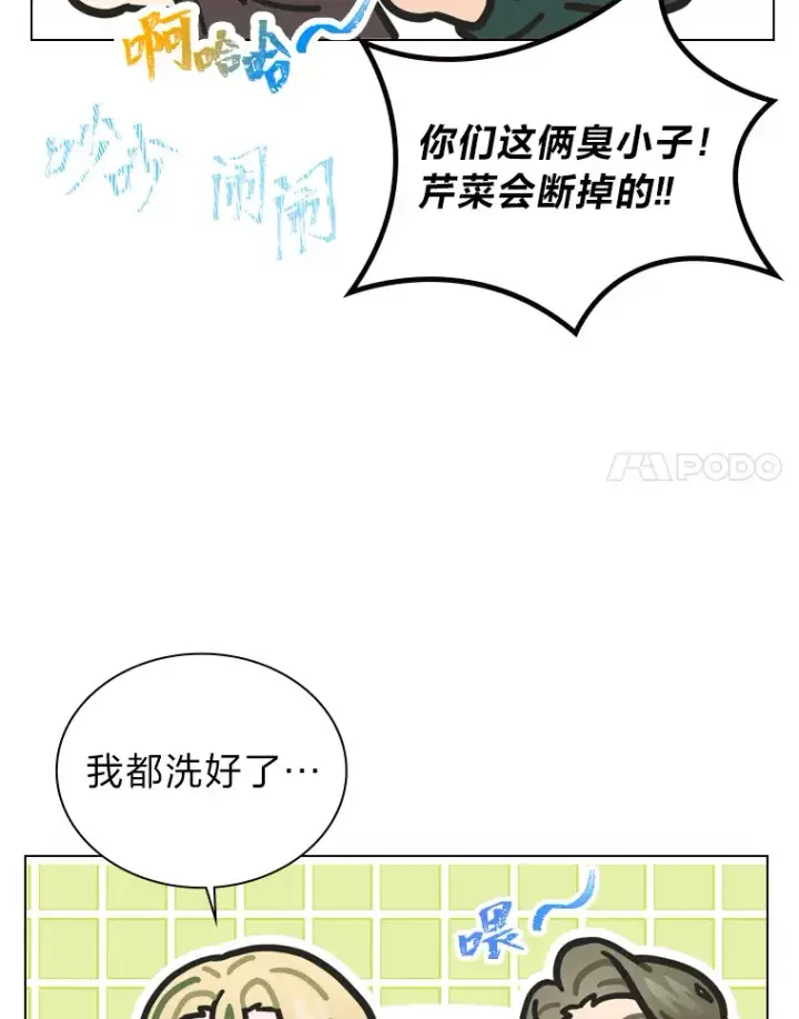 漫画《靠手艺红出圈的糊团爱豆》15.糊团开直播第36张图