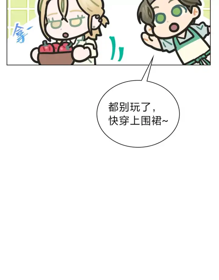 漫画《靠手艺红出圈的糊团爱豆》15.糊团开直播第37张图