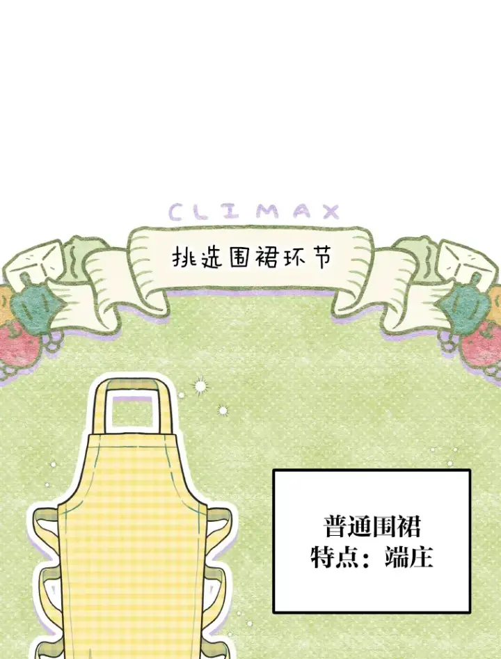 漫画《靠手艺红出圈的糊团爱豆》15.糊团开直播第38张图