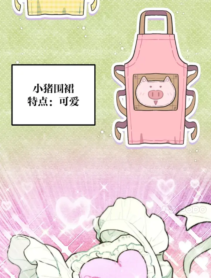 漫画《靠手艺红出圈的糊团爱豆》15.糊团开直播第39张图