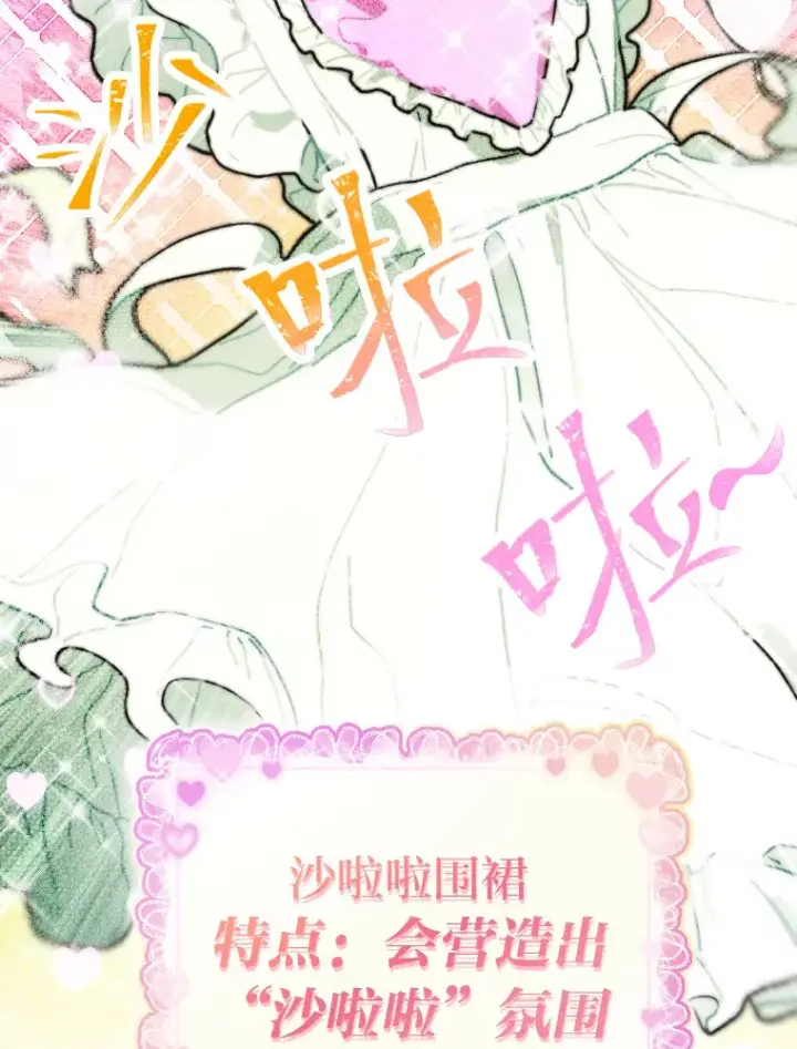 漫画《靠手艺红出圈的糊团爱豆》15.糊团开直播第40张图
