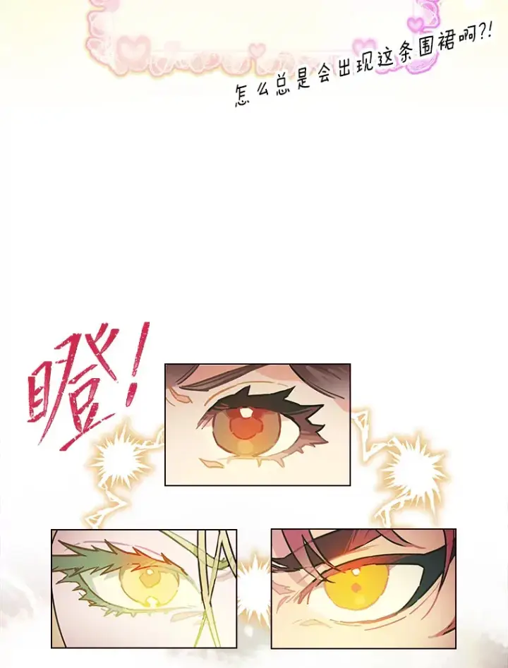 漫画《靠手艺红出圈的糊团爱豆》15.糊团开直播第41张图