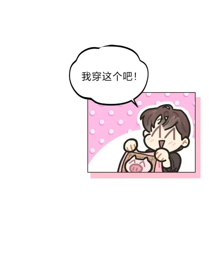 漫画《靠手艺红出圈的糊团爱豆》15.糊团开直播第49张图