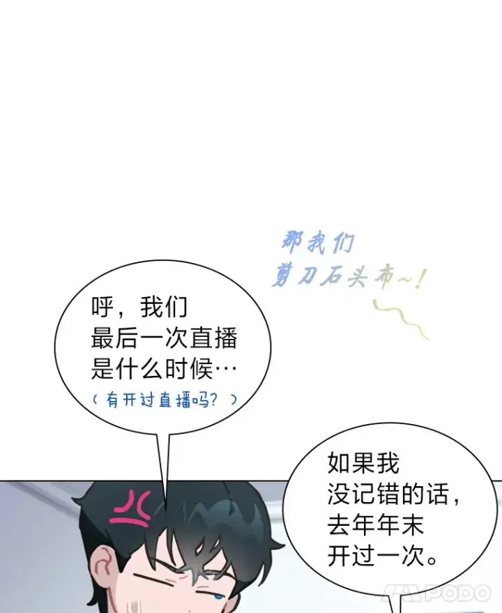 漫画《靠手艺红出圈的糊团爱豆》15.糊团开直播第50张图