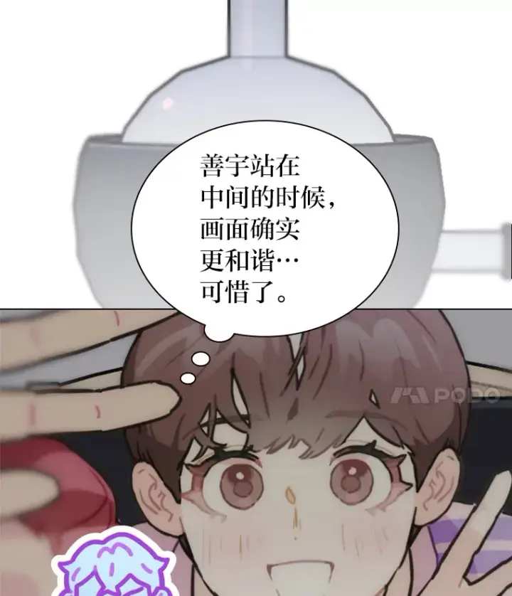 漫画《靠手艺红出圈的糊团爱豆》15.糊团开直播第60张图